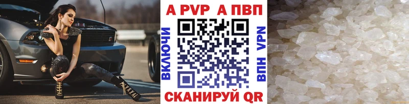 Альфа ПВП кристаллы  Старая Купавна 