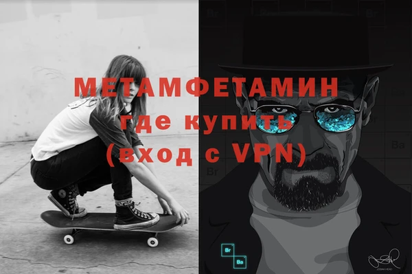 метамфетамин Абинск