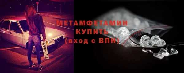 метамфетамин Абинск
