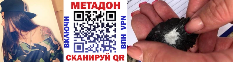 OMG маркетплейс  Старая Купавна  МЕТАДОН VHQ 